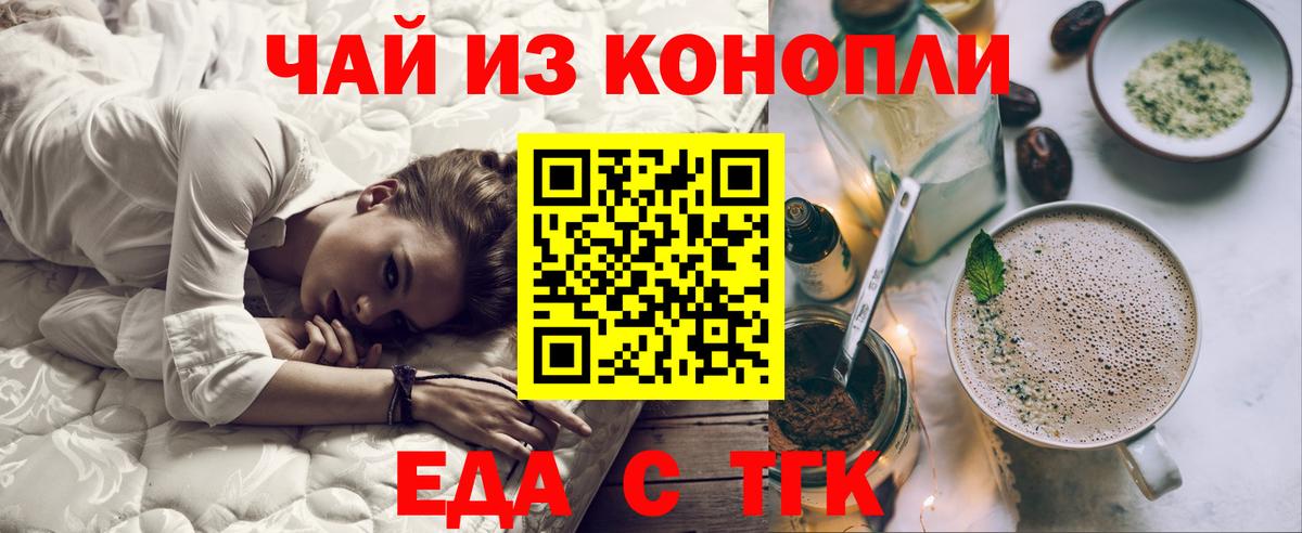 Екатеринбург  Canna-Cookies конопля  Вход с VPN 