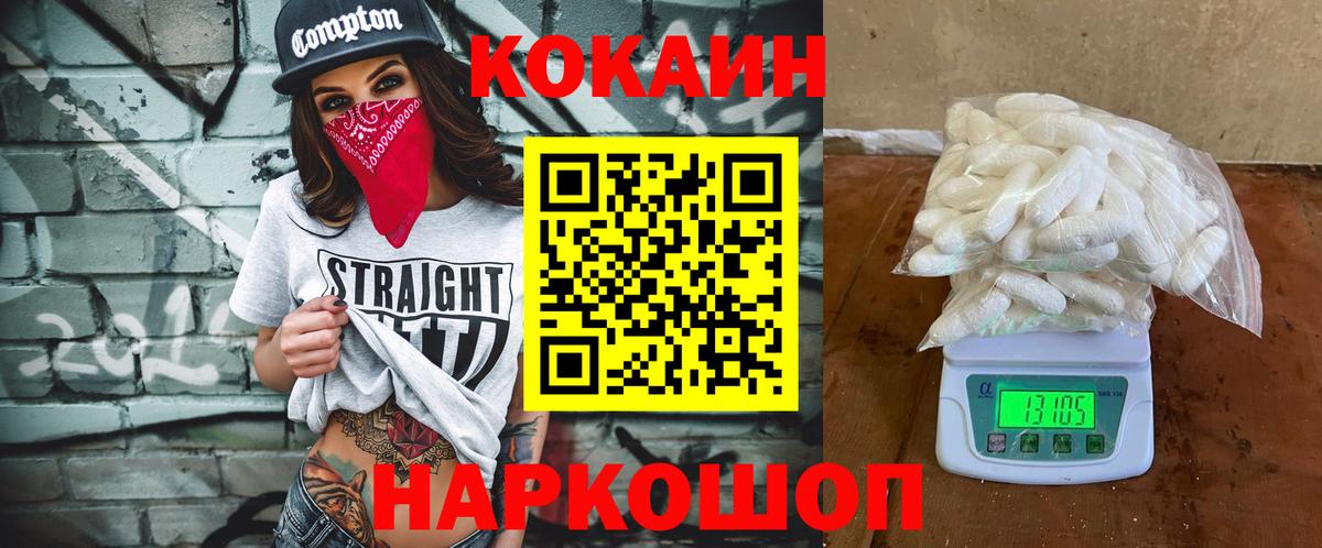 Кокаин Fish Scale  купить наркотик  Cocaine Перу  Екатеринбург  Вход с VPN 