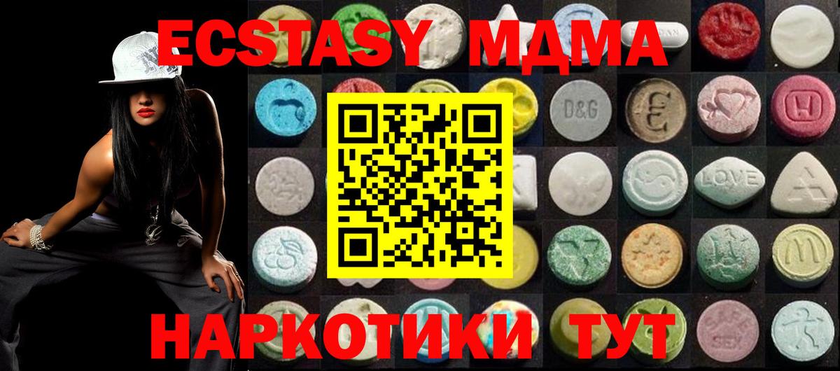 Екатеринбург  Ecstasy XTC    как войти  ЭКСТАЗИ  Вход с VPN  Ecstasy ешки 