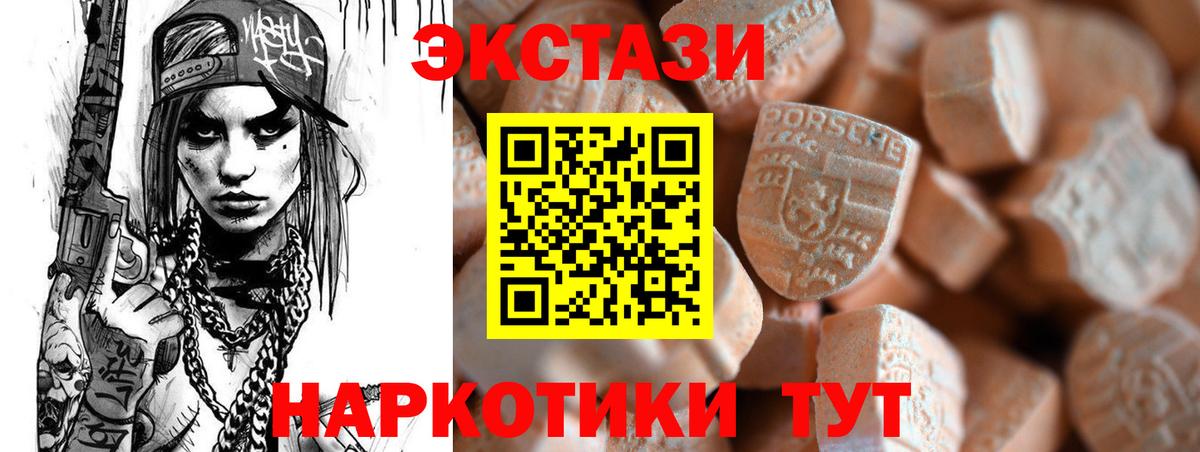 ЭКСТАЗИ круглые Екатеринбург