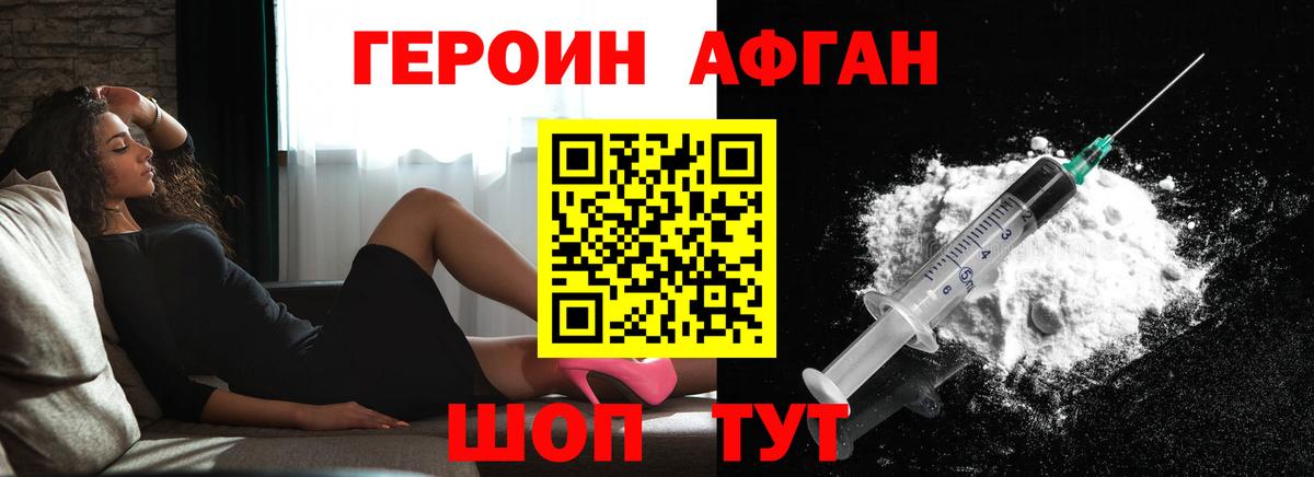 Героин белый  Вход с VPN  Героин  Екатеринбург 