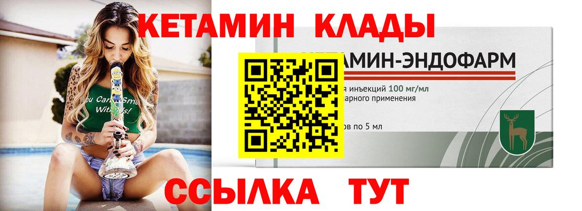 Екатеринбург  КЕТАМИН ketamine  Вход с VPN 