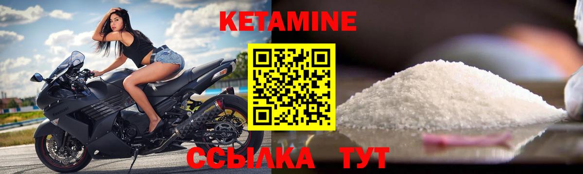 Кетамин ketamine Екатеринбург