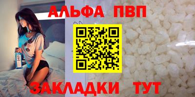 Альфа ПВП Ярцево
