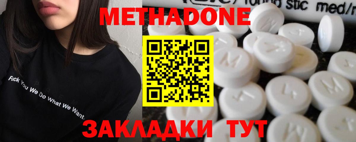 Екатеринбург  Метадон methadone  Метадон мёд  Вход с VPN 