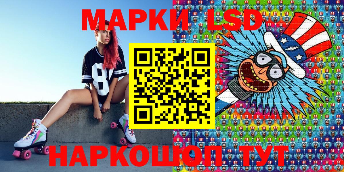 Наркотические марки 1,8мг Екатеринбург