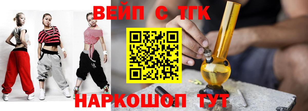 Дистиллят ТГК Wax  Вход с VPN  ТГК вейп с тгк  Екатеринбург 